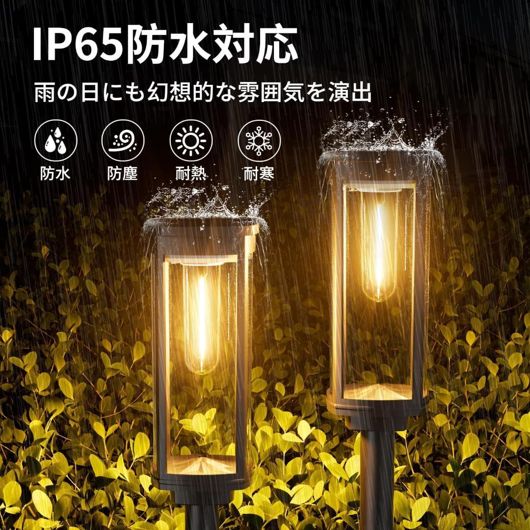 ソーラーライト8個セット 屋外ガーデンライト