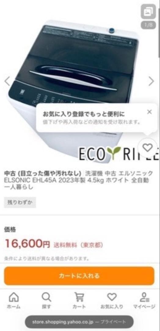 洗濯物
