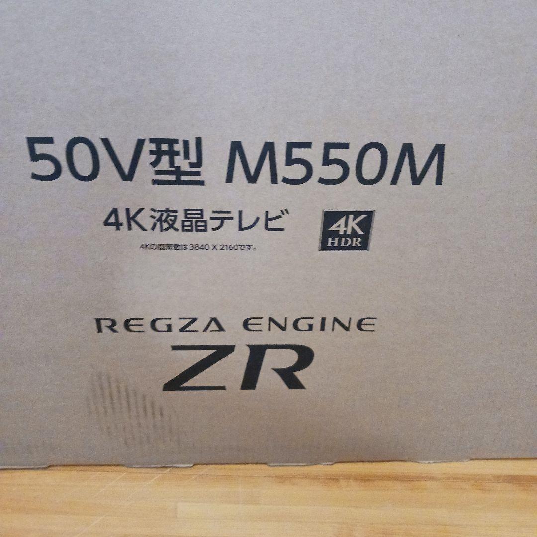REGZA 50V型 M550M 4K液晶テレビ 新品未開封　レグザ