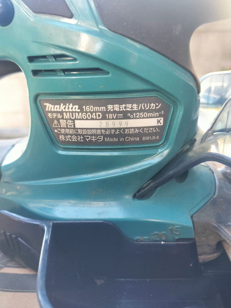 マキタ充電式芝生バリカン MUM604DZ 18V 本体のみ