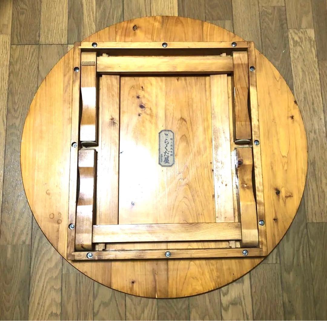 ちゃぶ台 卓袱台 木製円形折り畳みテーブル