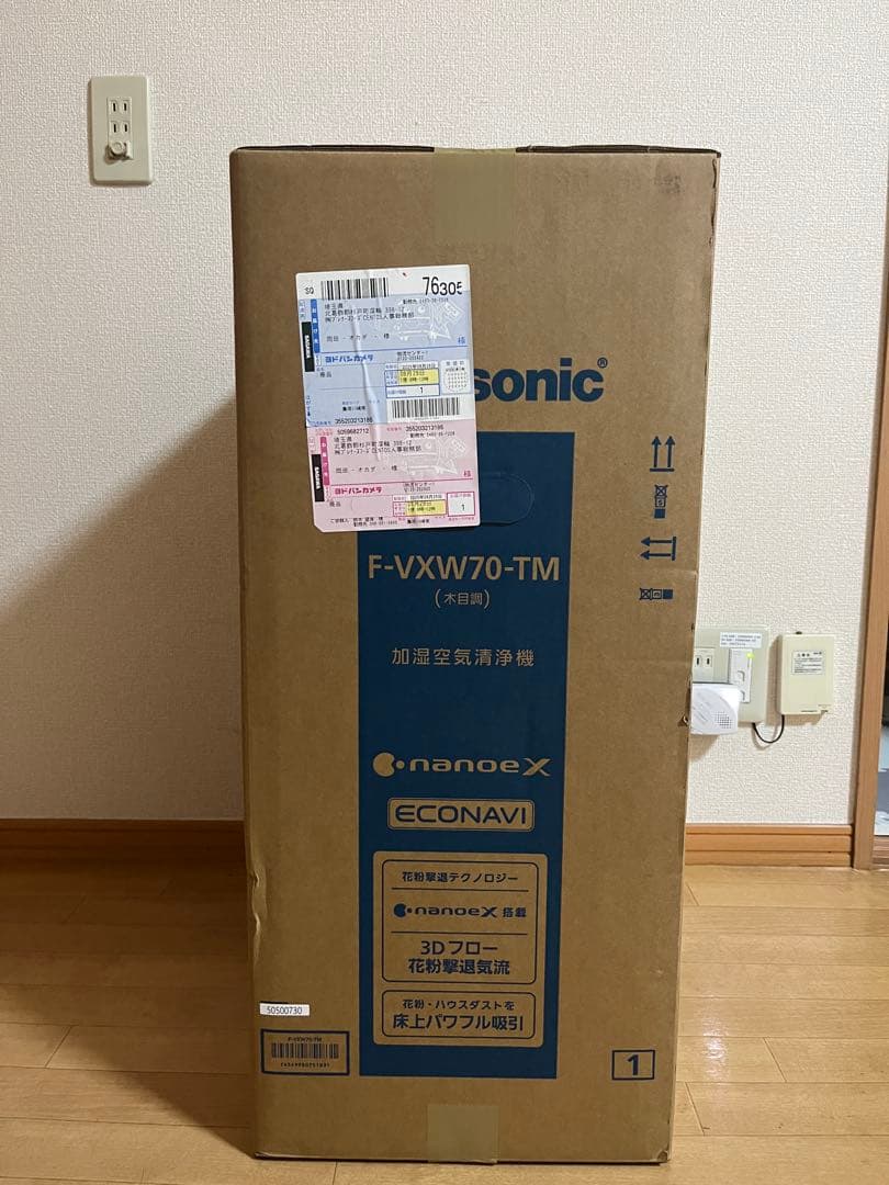 Panasonic F-VXW70-TM 空気清浄機 未開封