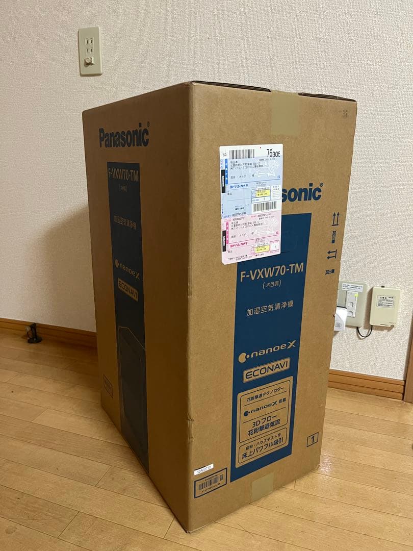 Panasonic F-VXW70-TM 空気清浄機 未開封