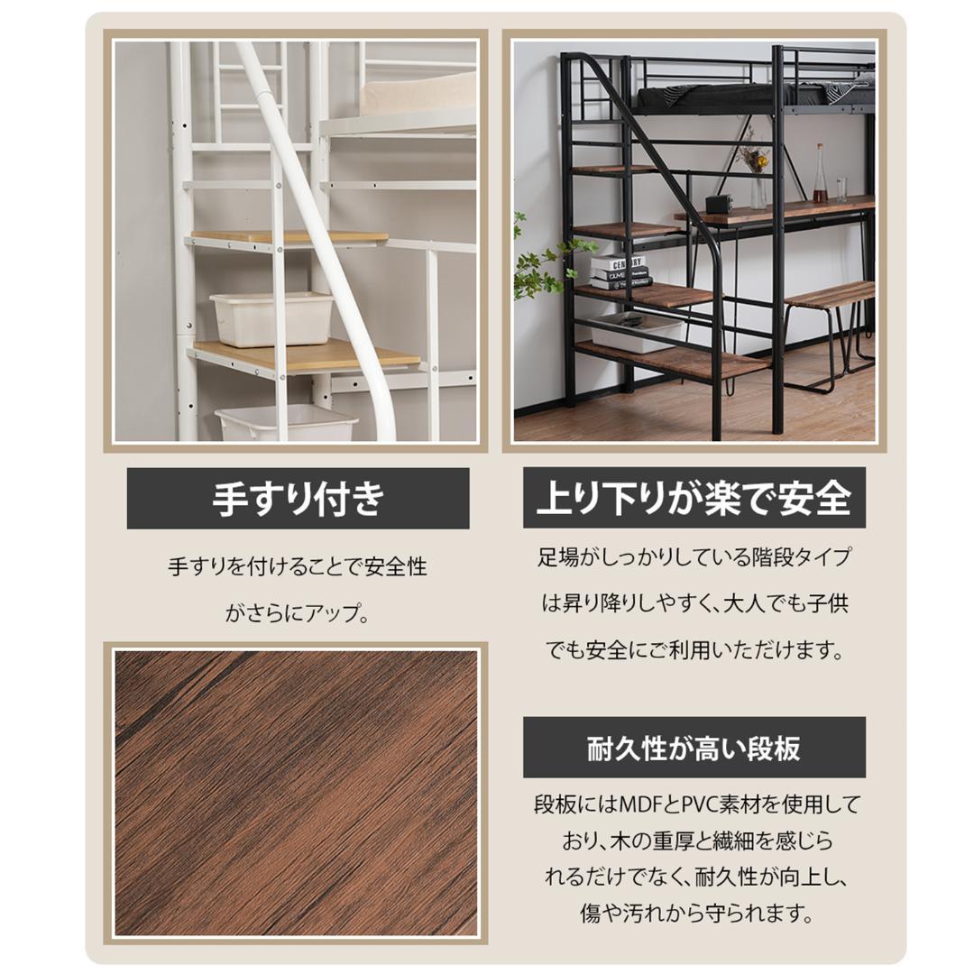 S ロフトベッド 階段付き S パイプベッド シングル コンセント付きBlack