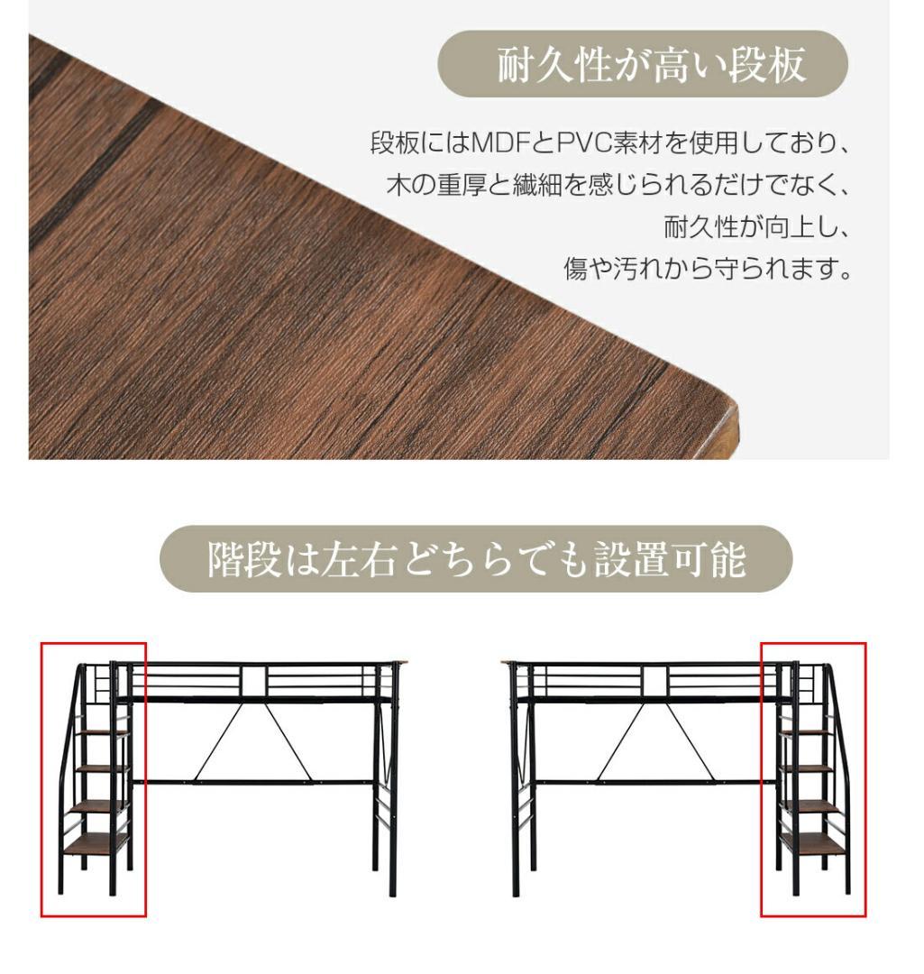 S ロフトベッド 階段付き S パイプベッド シングル コンセント付きBlack