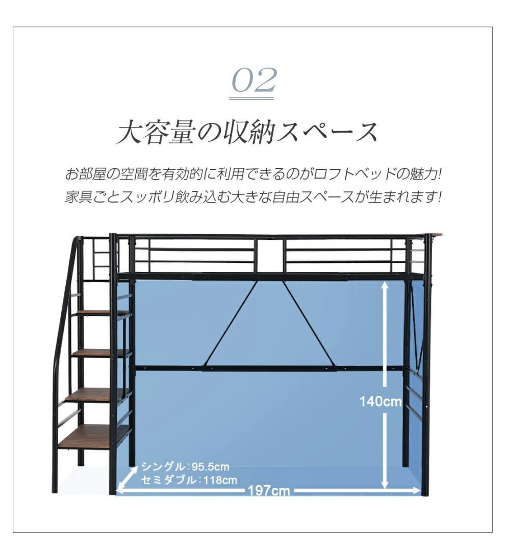 S ロフトベッド 階段付き S パイプベッド シングル コンセント付きBlack