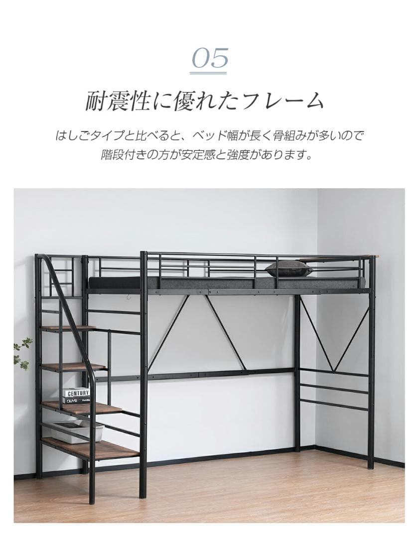 S ロフトベッド 階段付き S パイプベッド シングル コンセント付きBlack