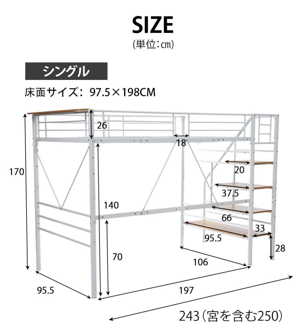 S ロフトベッド 階段付き S パイプベッド シングル コンセント付きBlack
