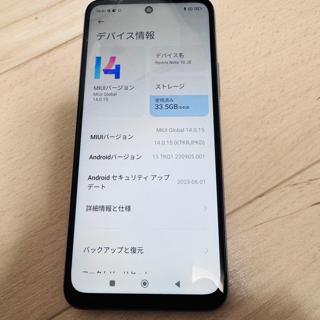 Redmi Note 10 JE SIMフリー