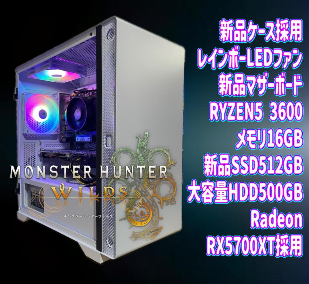 RYZEN5 3600 RX5700XT ゲーミングPCフルセット 242
