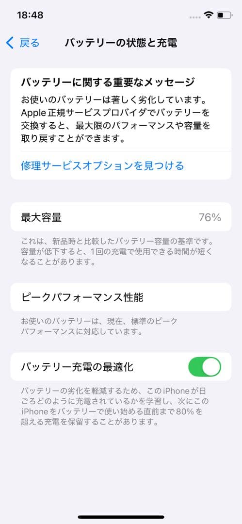 iPhone XS 本体 64GB SIMフリー　スペースグレイ
