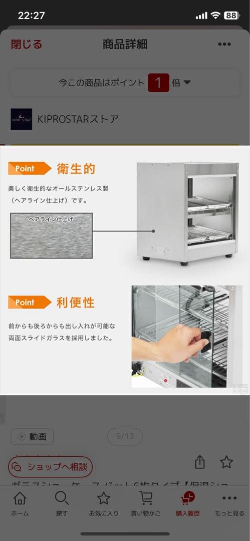 ほぼ新品❗️業務用保温器２段　ホットケース　中型モデルKIPROSTAR