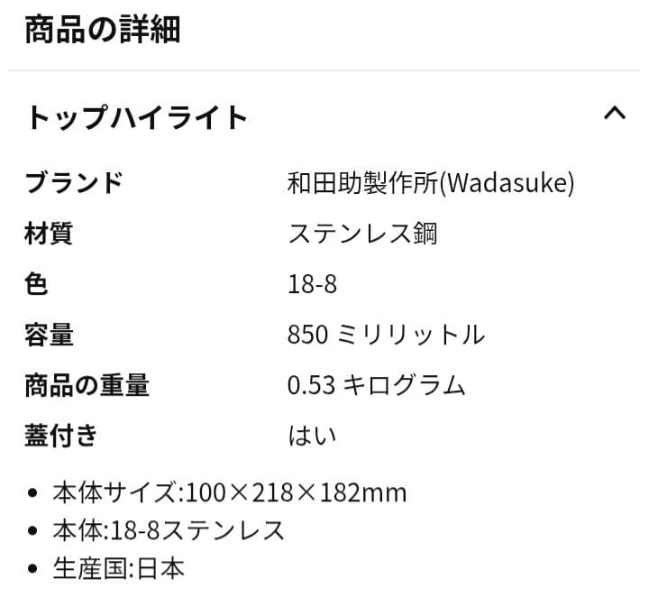 【専用】和田助製作所 B渕 コーヒーポット5人用 2101-0507　日本製