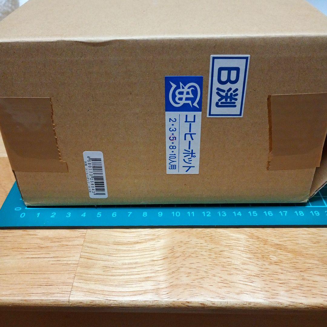 【専用】和田助製作所 B渕 コーヒーポット5人用 2101-0507　日本製