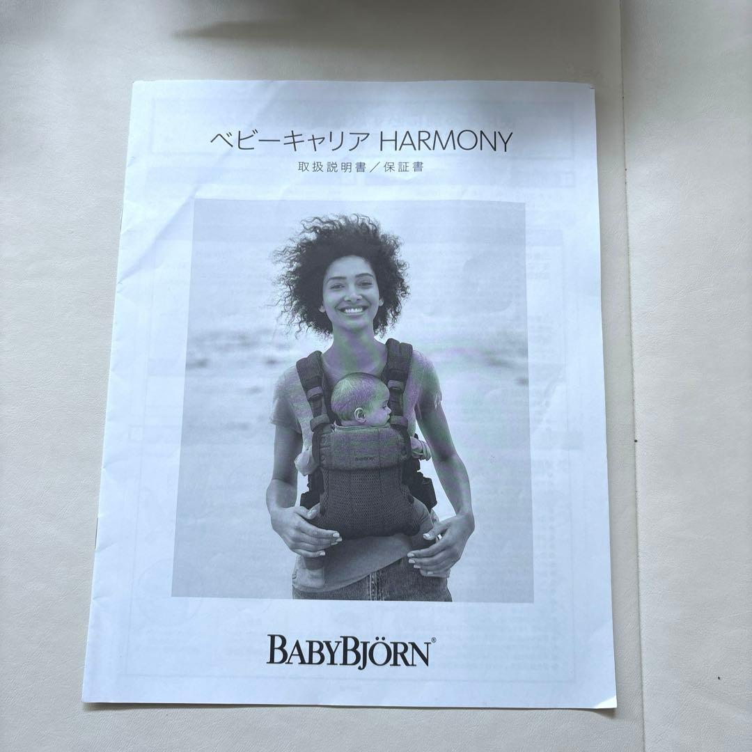 【最終お値下げ】ベビービョルン ベビーキャリアハーモニー（ネイビーブルー）