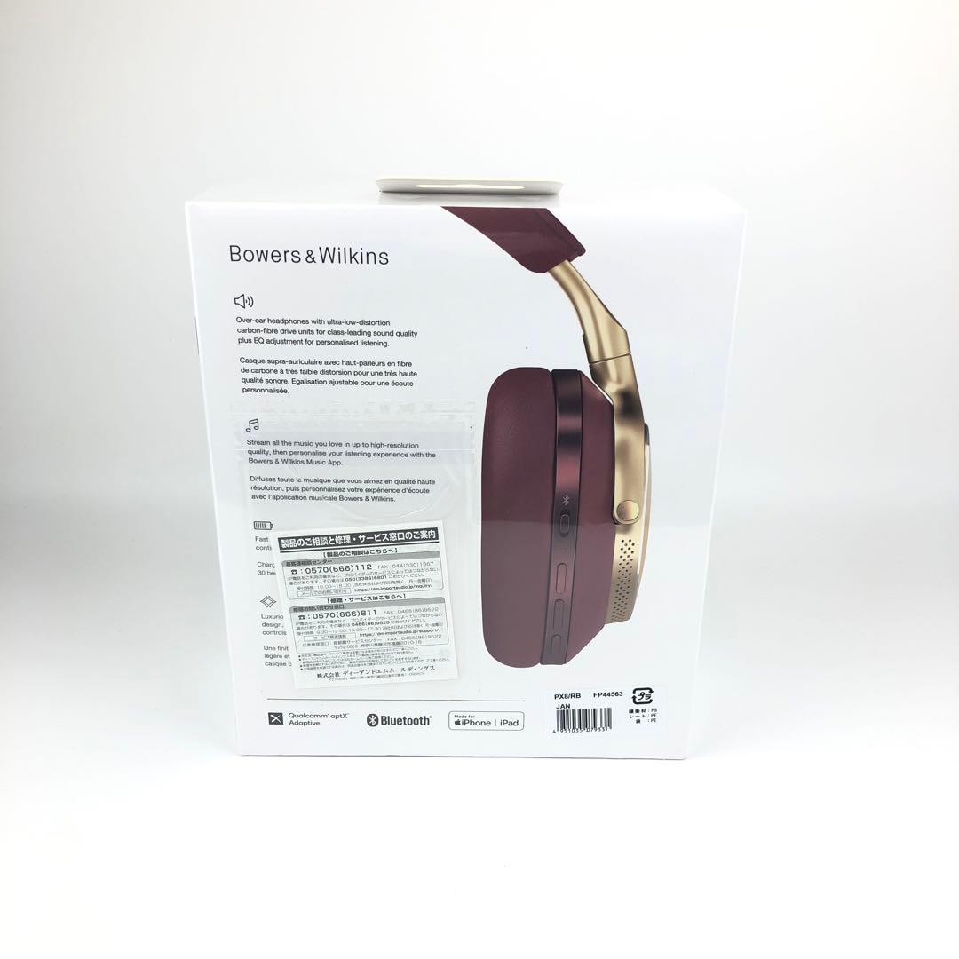 Bowers&Wilkins Px8 ワイヤレスヘッドフォン【新品未開封品】