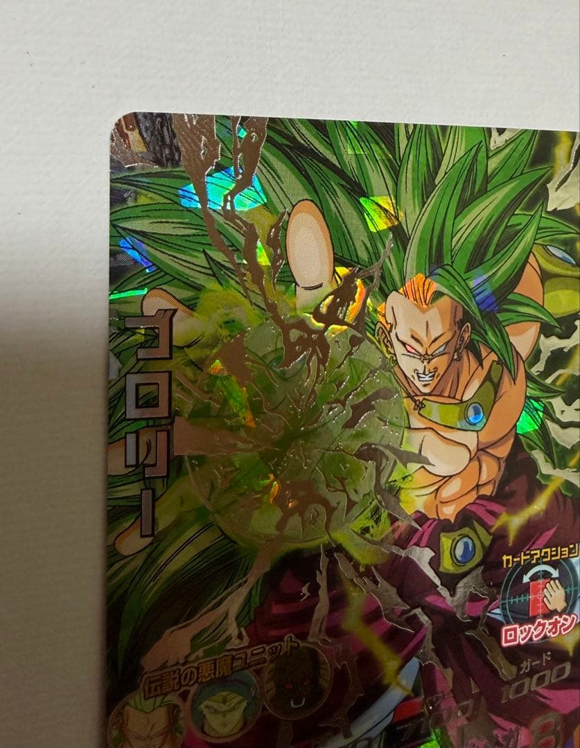 ドラゴンボールヒーローズ　H8-SEC ブロリー
