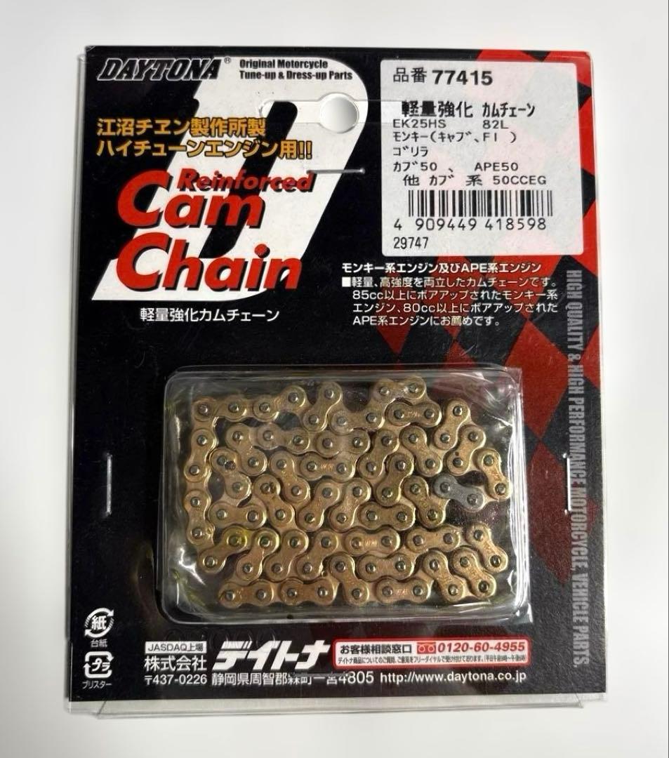 キタコ STDボアアップKIT タイプ2 88cc メッキシリンダー セット