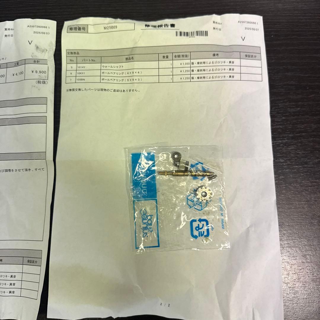 19ステラ SW14000XG OH済　③