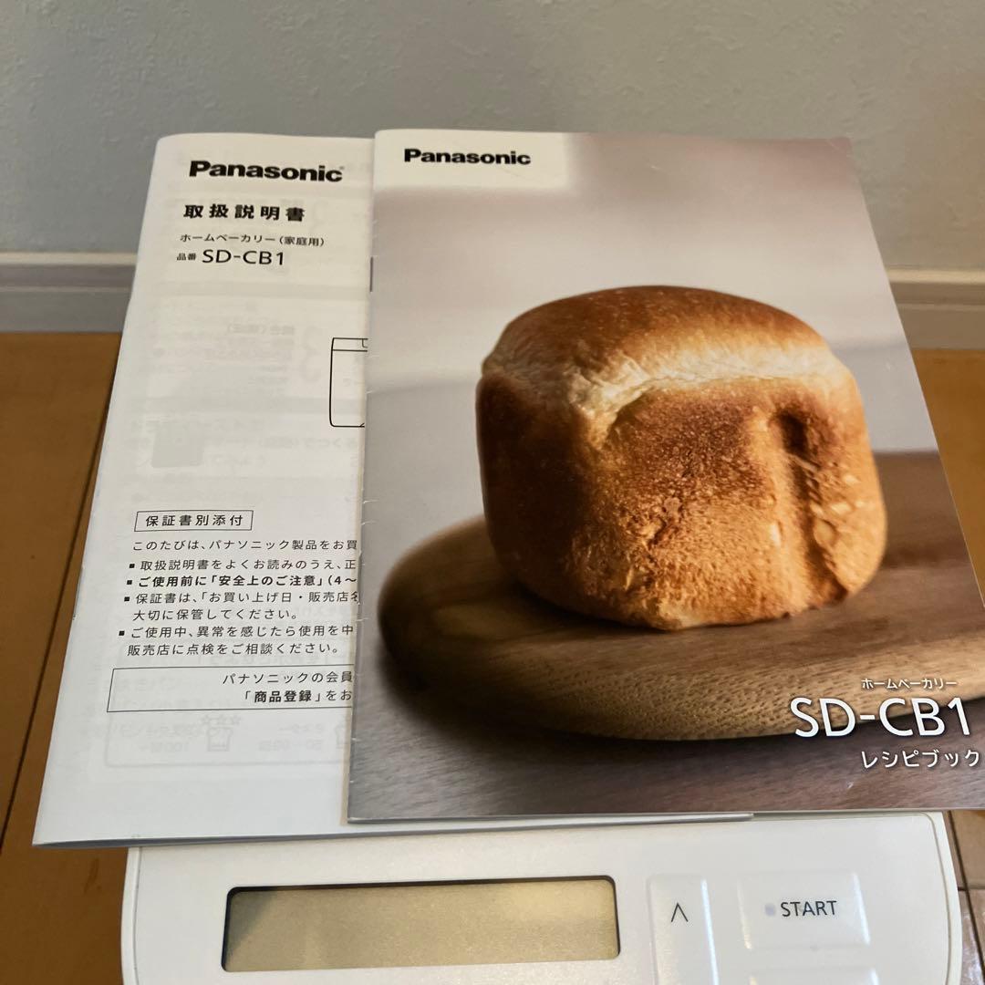 Panasonic ホームベーカリー（家庭用）SD-CB1 2024年製