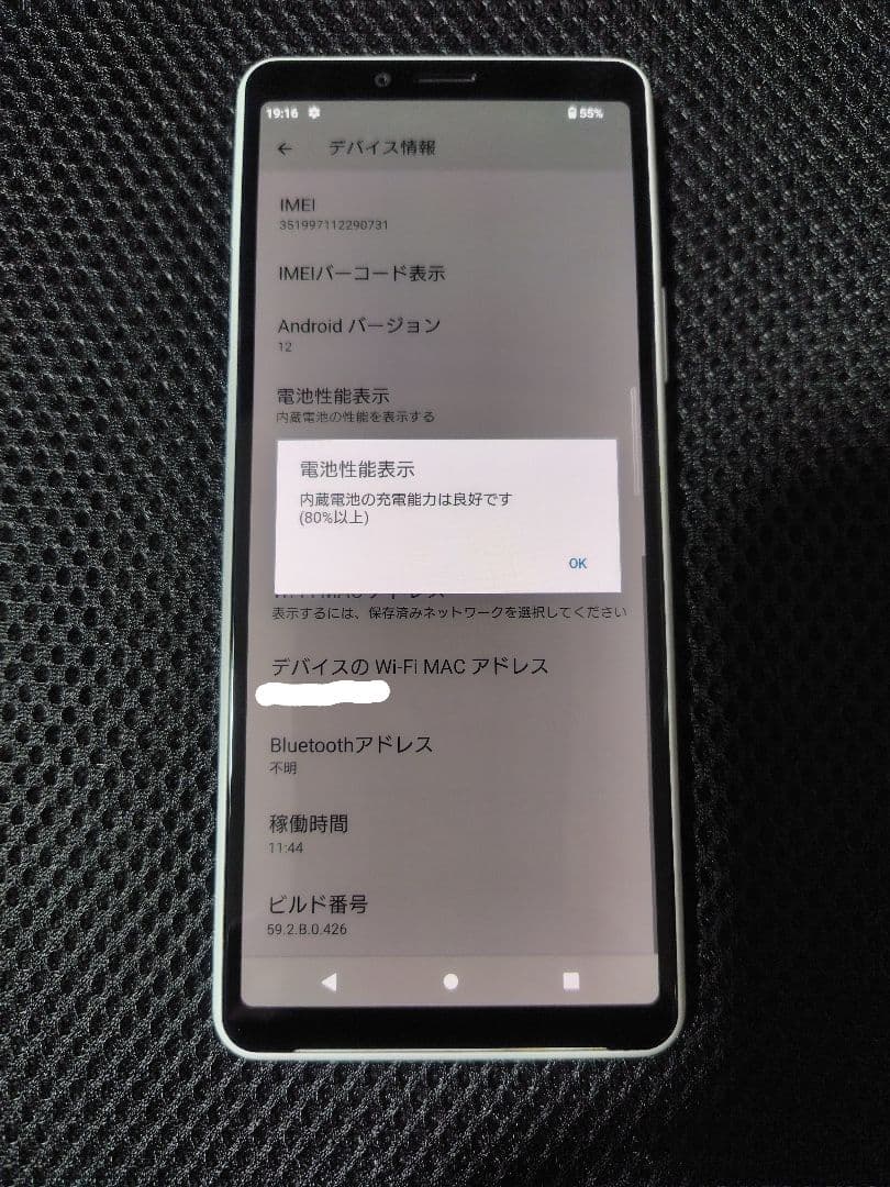 Xperia SO-41A ホワイト