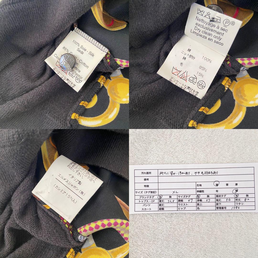 美品　HERMES Festival柄　スカーフ　馬具　シルク　ニット　カシミヤ