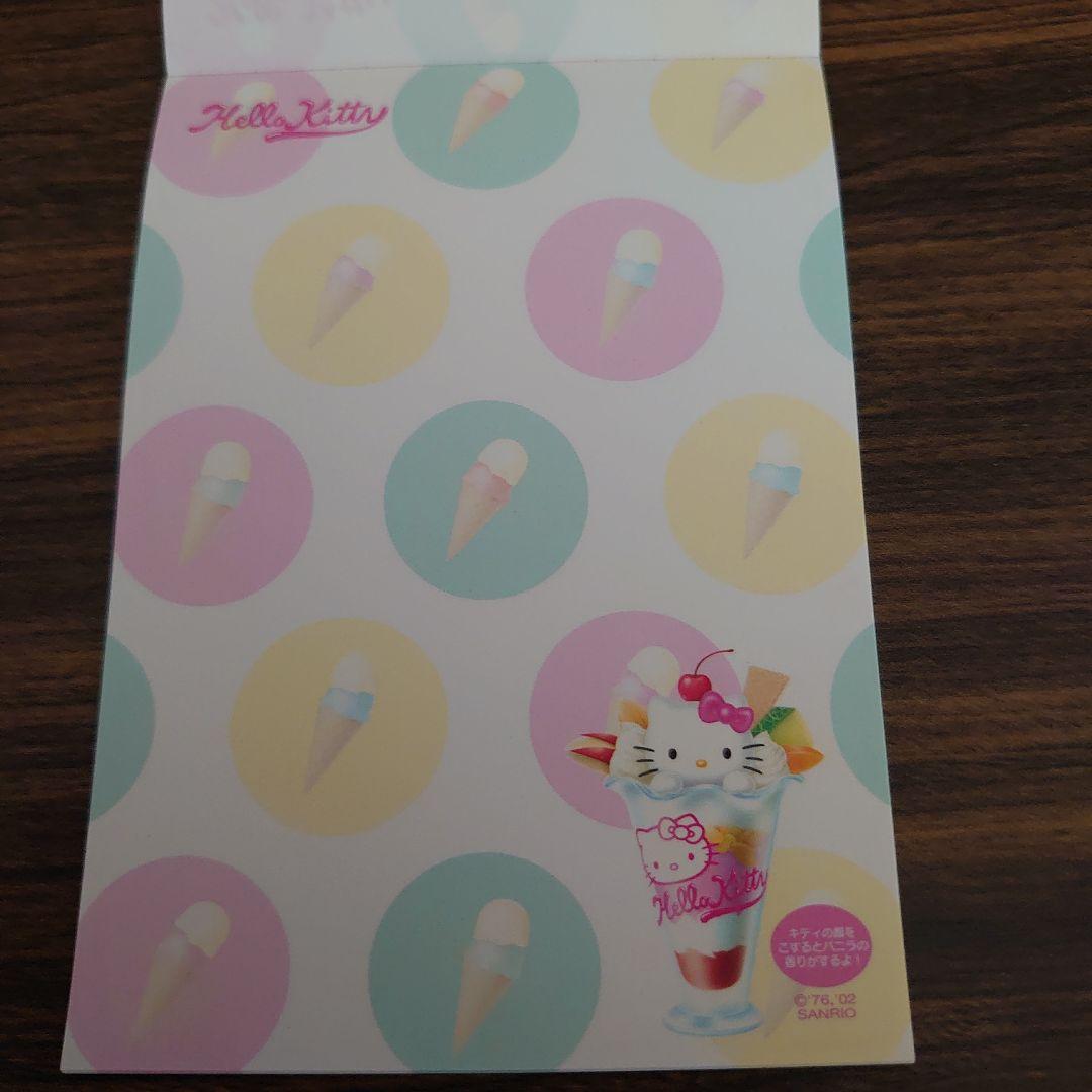 使い残りハローキティ♡パフェメモ