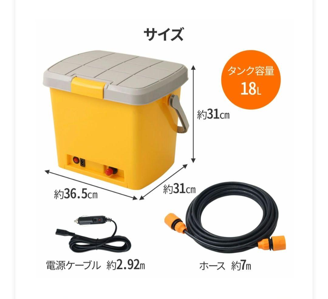 DC12V 高圧洗浄機　タンク式