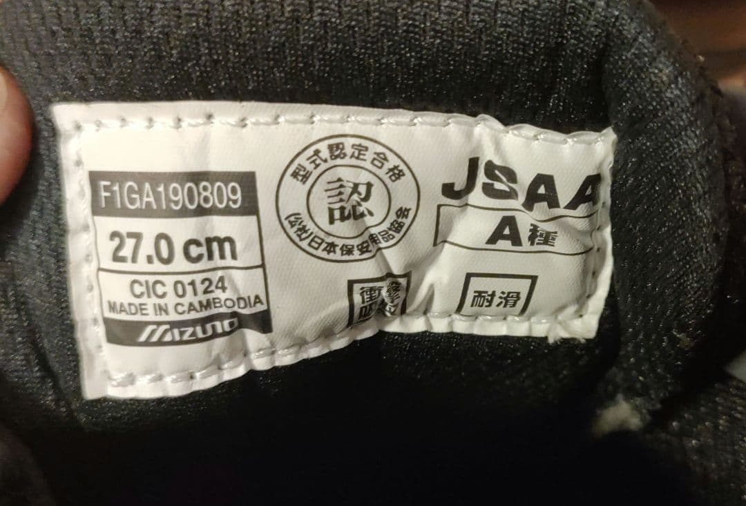新品 Mizuno 安全靴 オールマイティOS24L 27.0 cm EEE