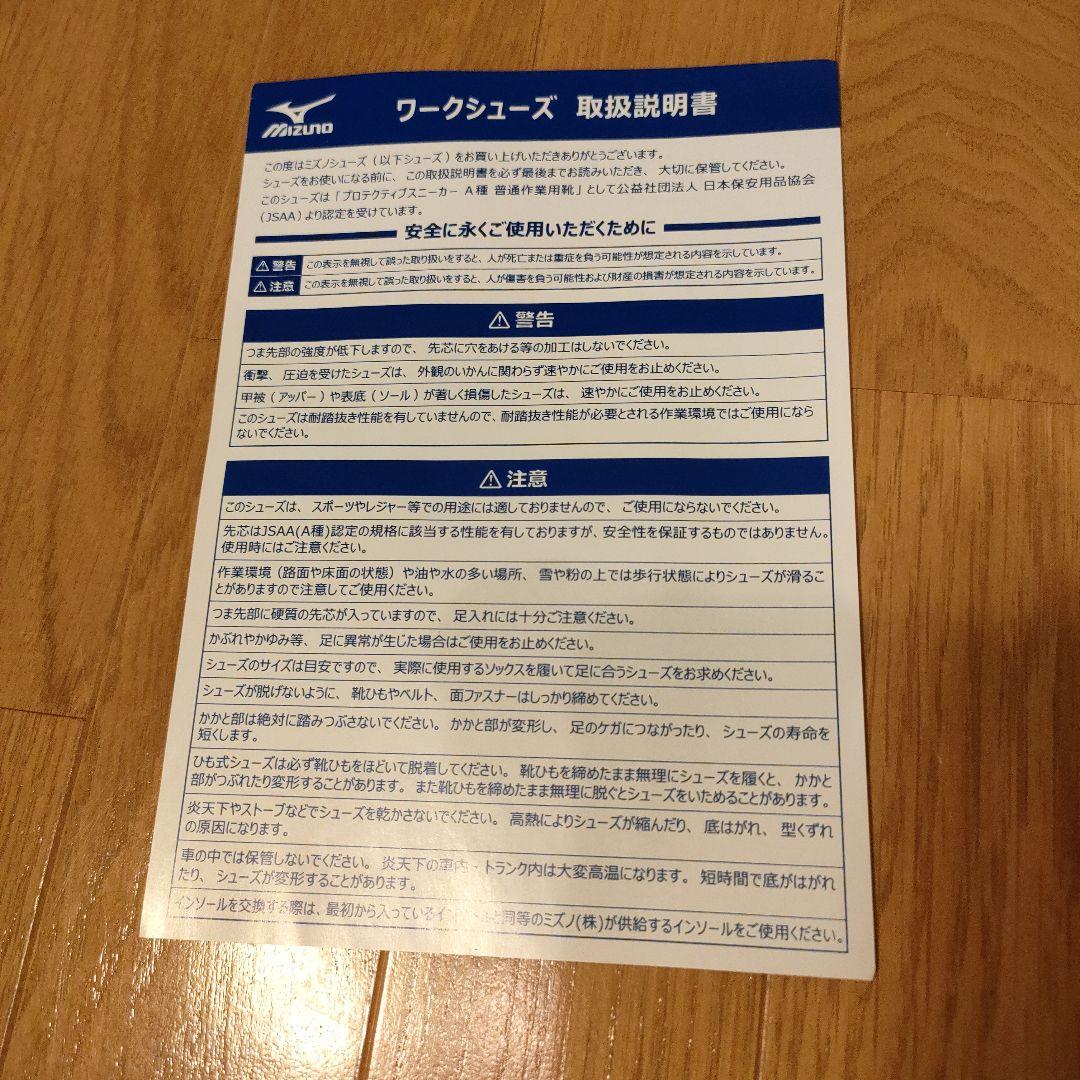 新品 Mizuno 安全靴 オールマイティOS24L 27.0 cm EEE