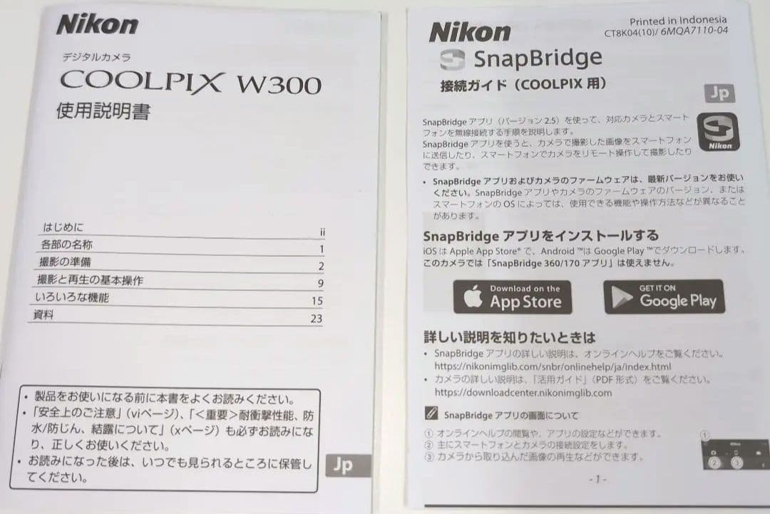さーもんジャケット付美品 Nikon COOLPIX W300 防水