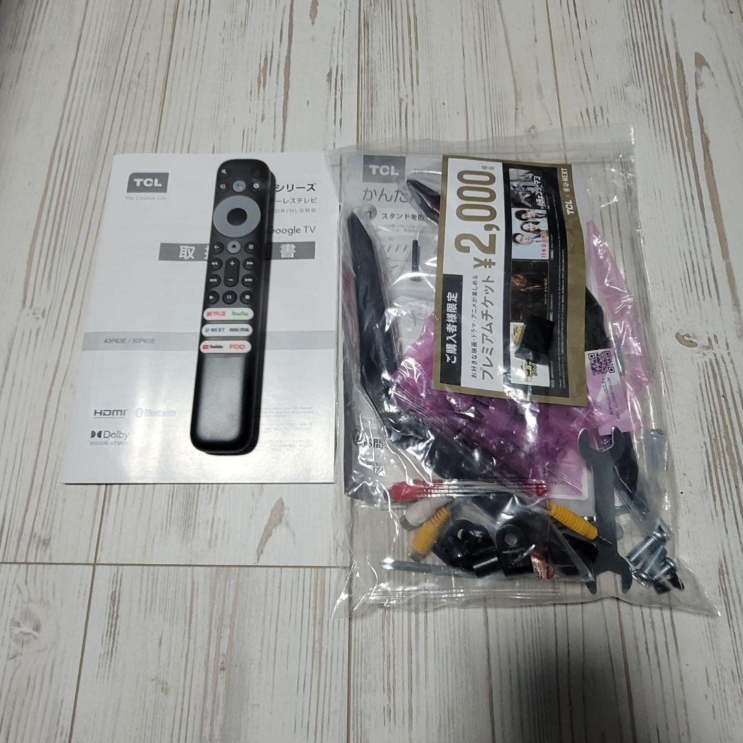 TCL 50V型4K対応液晶 チューナーレステレビ 50V型4K 50P63E