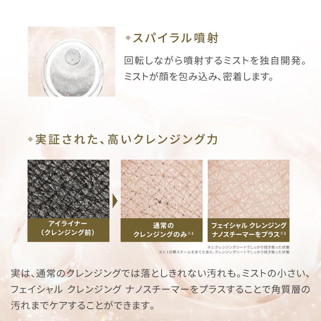 FESTINO フェイシャルクレンジング　ナノスチーマー