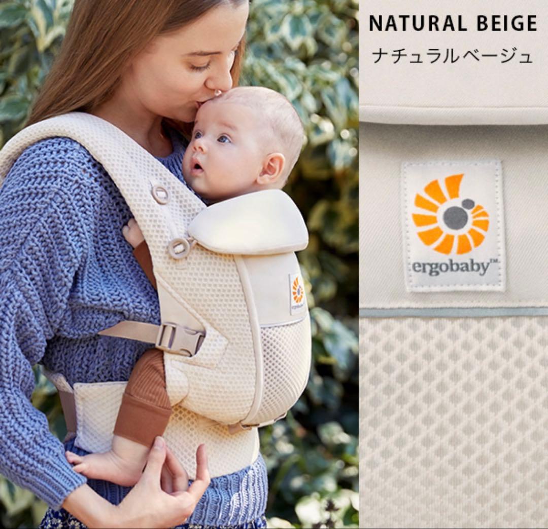 美品エルゴ ergo オムニブリーズ 抱っこ紐 ナチュラルベージュ本日限定価格