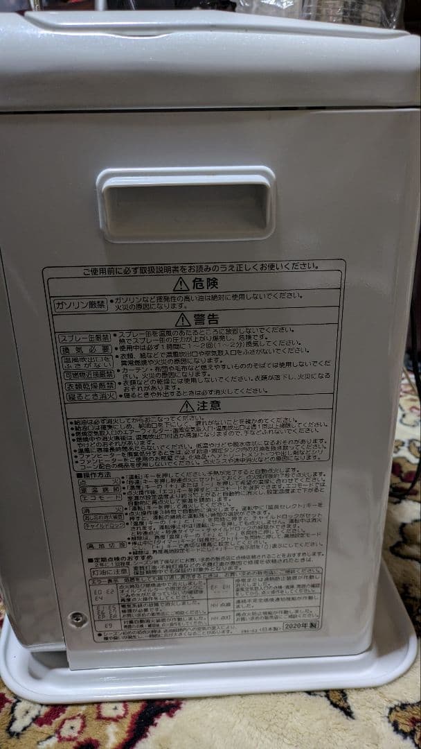 まるお 2020年製CORONAヒーター