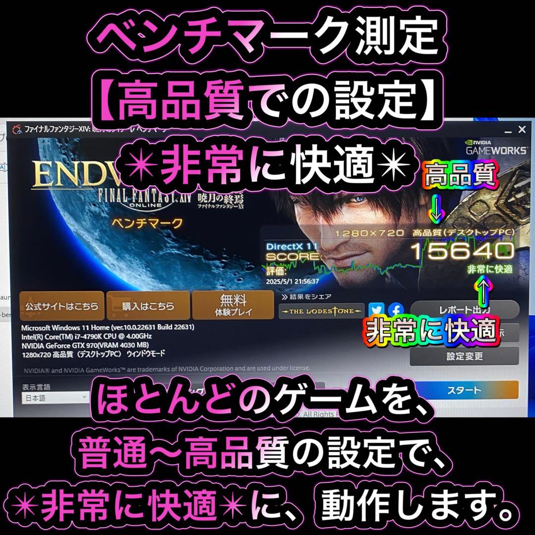 ゲーミングPC フルセット i7-4790k GTX970 ❶