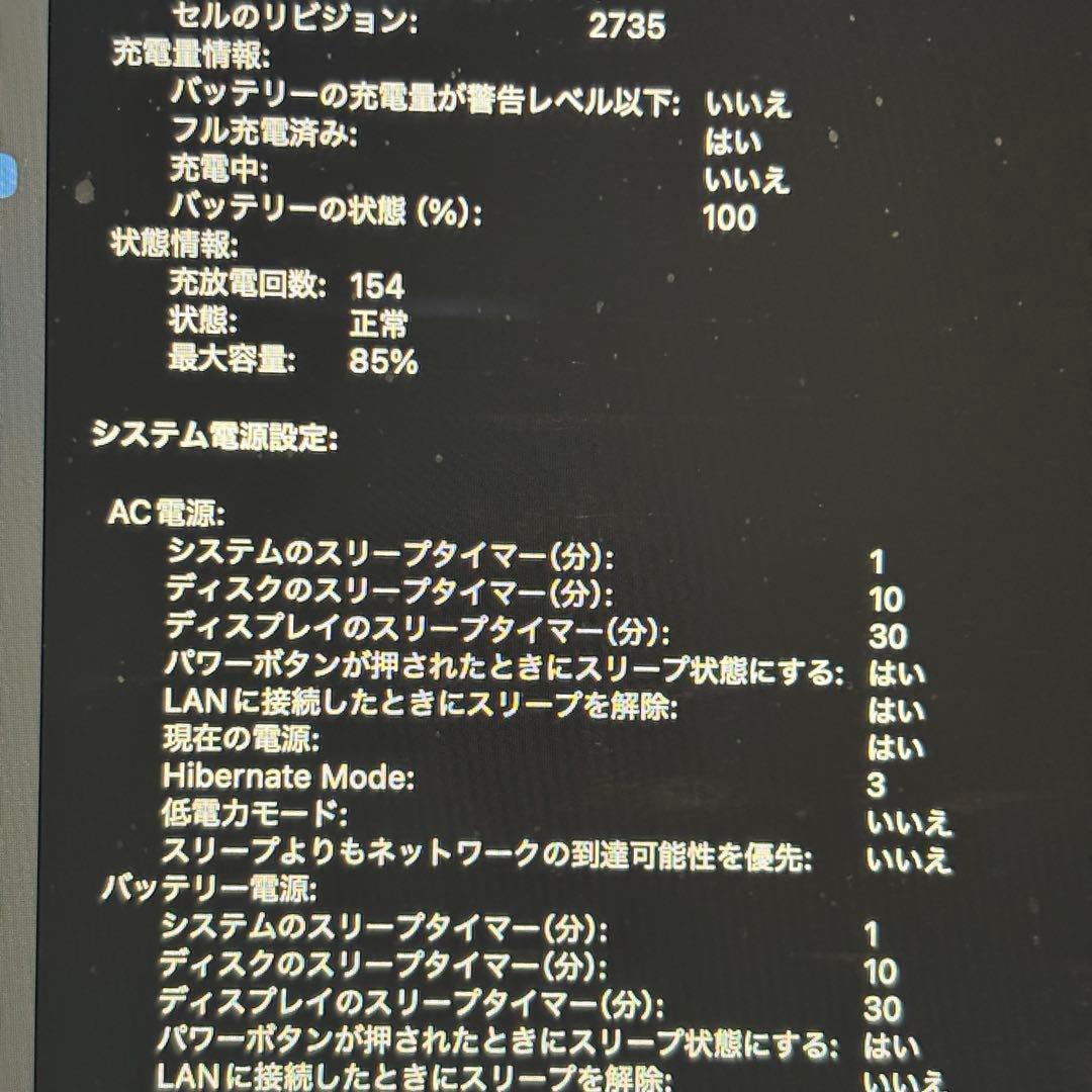 MacBook Air M1 13インチ_8GB/256GB 85%