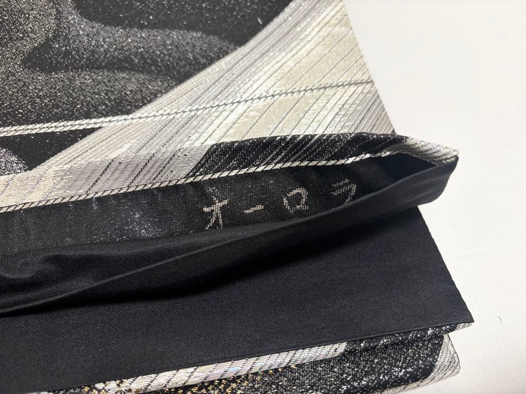 F オーロラ模様 キラキラ 金銀糸 黒地 正絹 六通 袋帯 O1