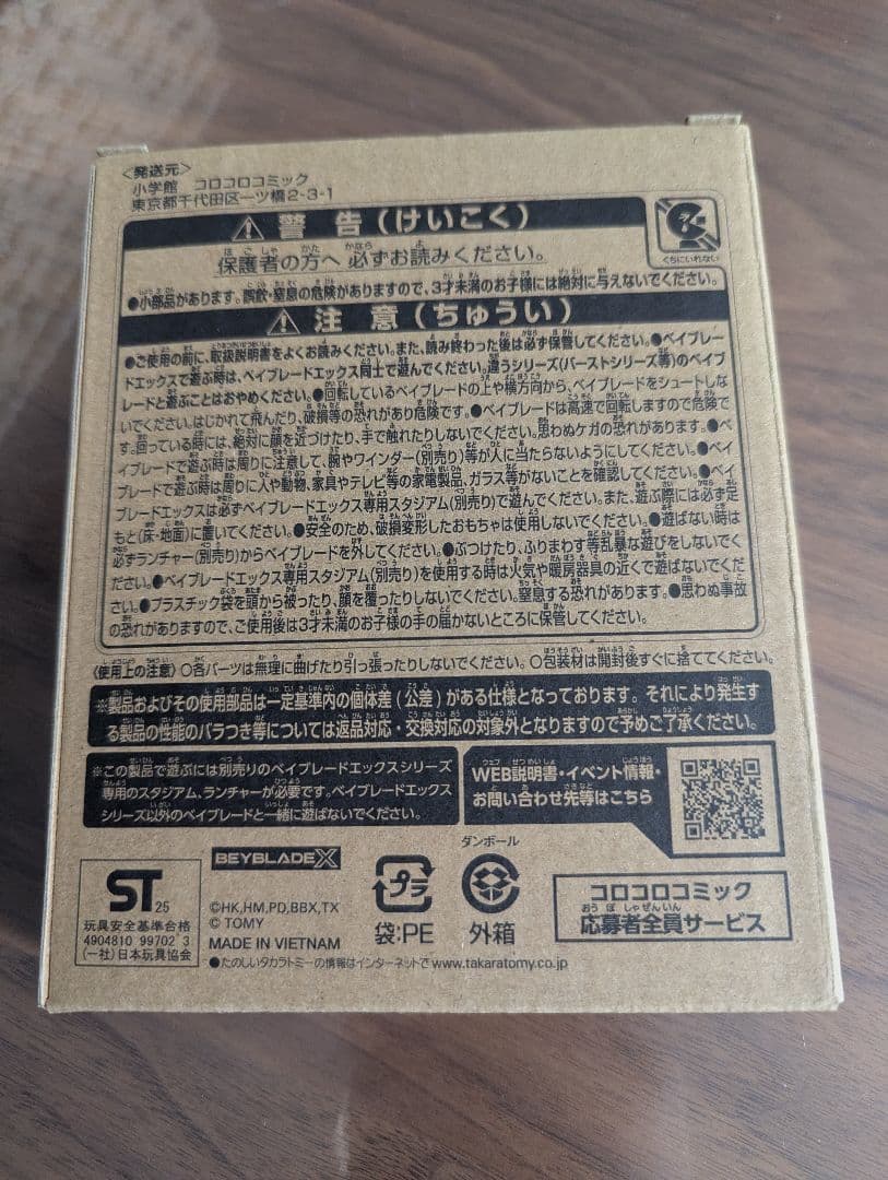 完全未開封品　BEYBLADE X UX-00 オロチクラスタ 6-60LF