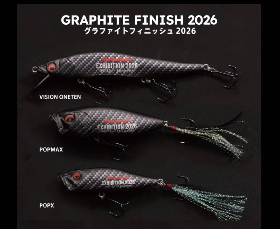 メガバス EXHIBITION 2026限定商品