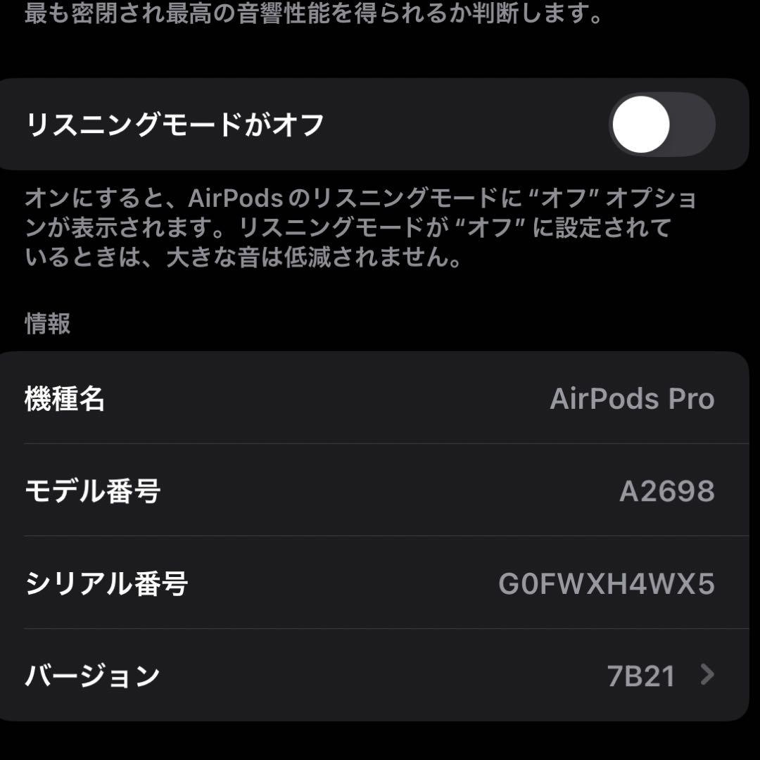 【訳あり】美品AirPodsPro 第2世代/Ligtning <No1725>