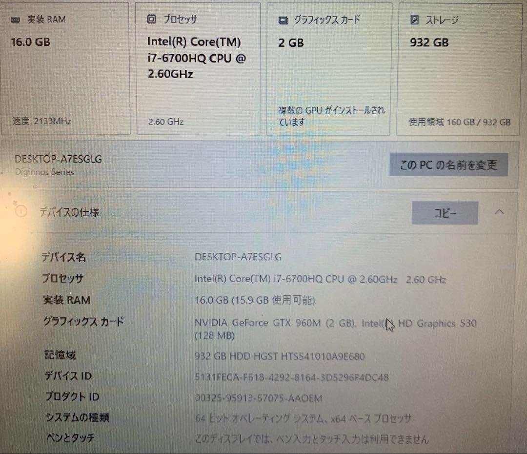 GALLERIA QSF960HGゲーミングノートPC Core i7