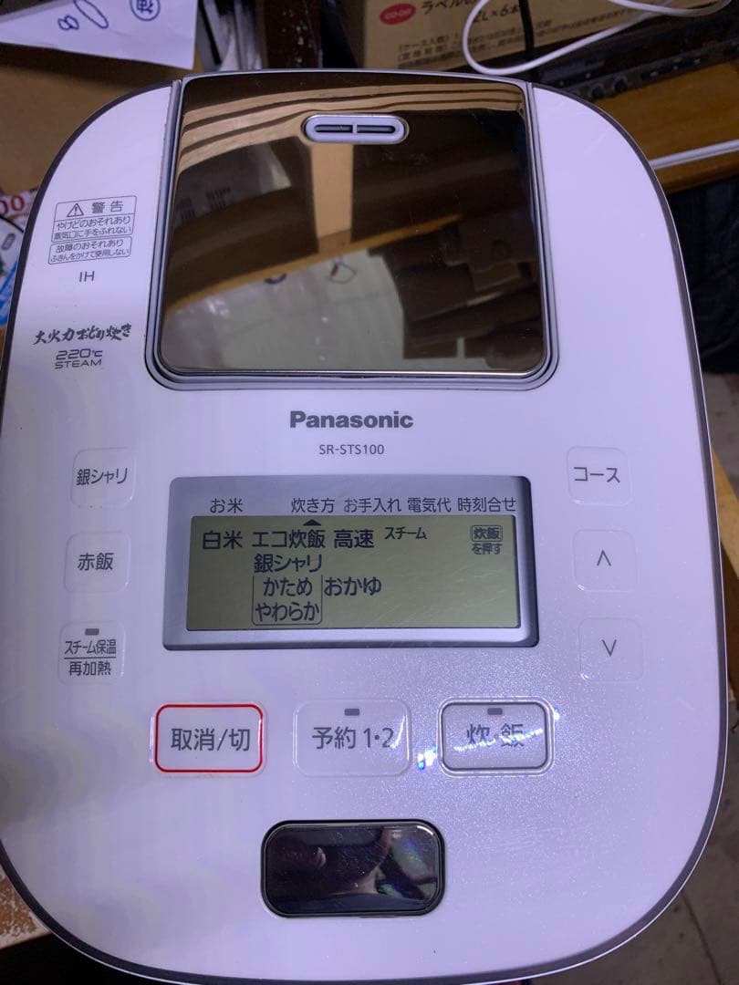 Panasonic SR-STS100 IH炊飯器