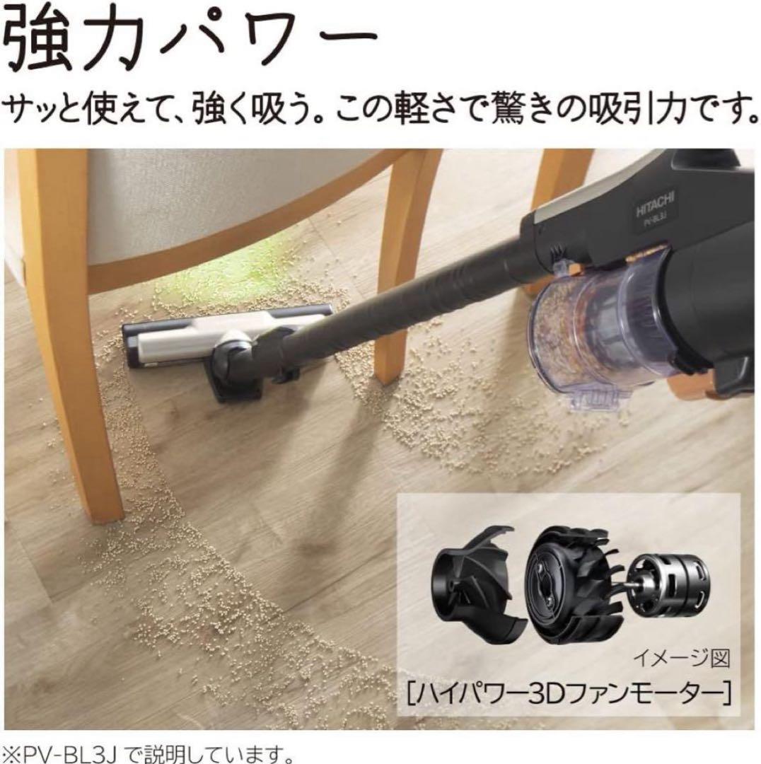 新品 HITACHI PV-BL3L C ベージュ ラクかるスティック 掃除機