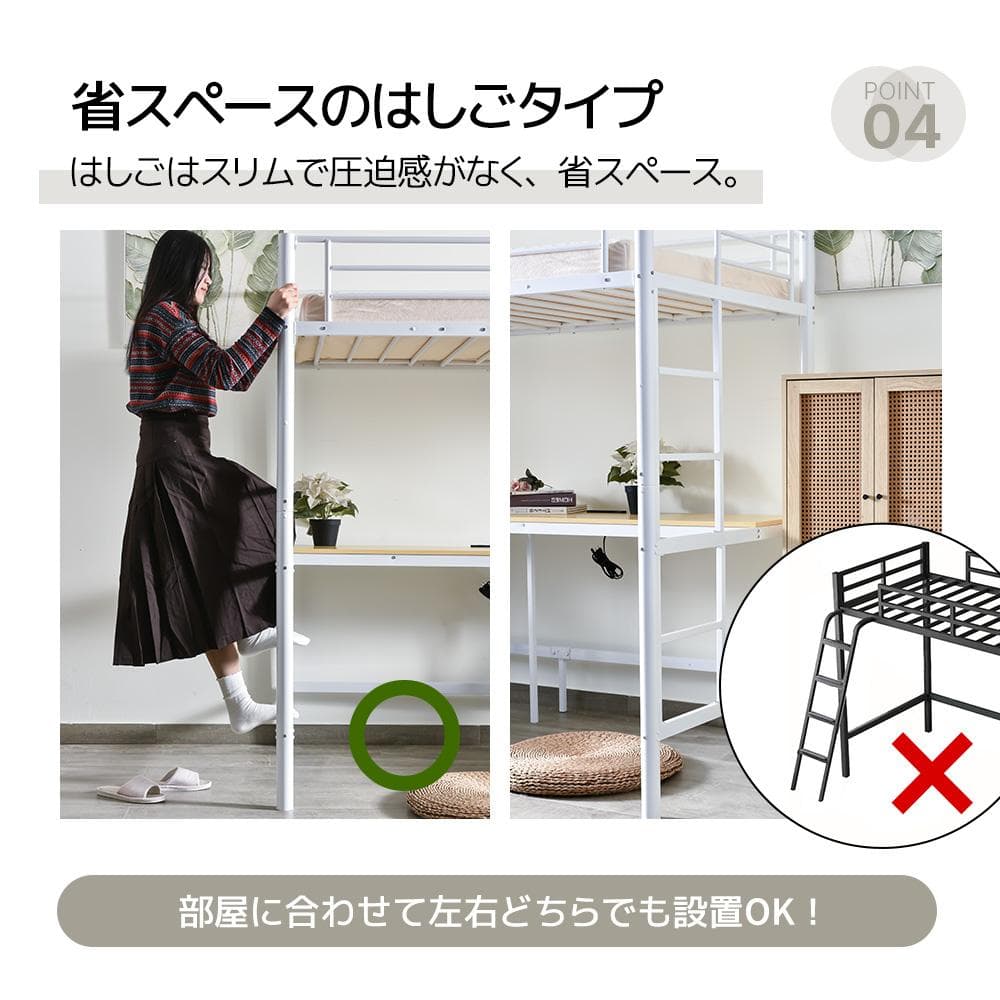 システムベット 宮棚ロフトベッド シングル コンセント付き デスク付き