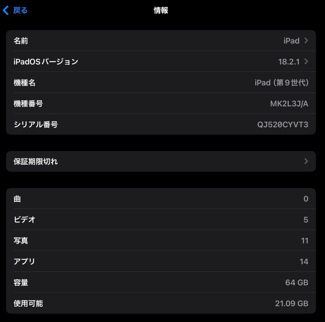 iPad 第9世代 Wi-Fi 64GB MK2L3J/A シルバー