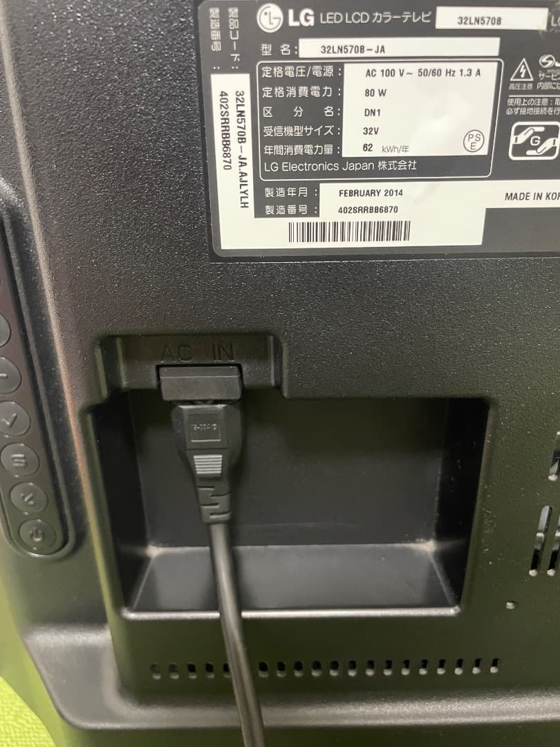 LG Smart TV 液晶テレビ 32V型 ハイビジョン