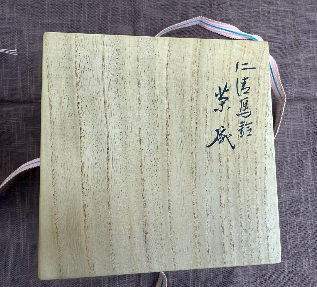 十六代永楽善五郎　即全　仁清写鈴茶碗　共箱　祇園神社祭釜用特別注文品