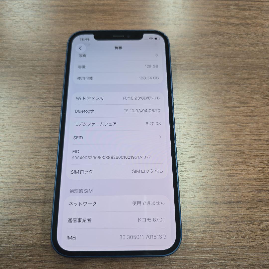 美品 iPhone12 128GB BLUE SIMフリー