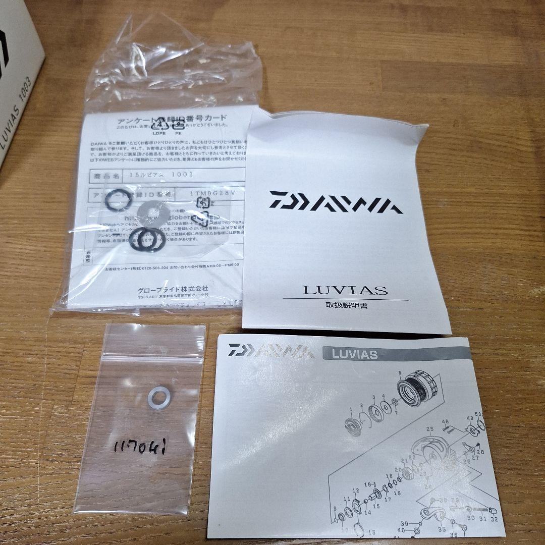 DAIWA 15ルビアス 1003 サーティフォー　ゼログラハンドル　バランサー